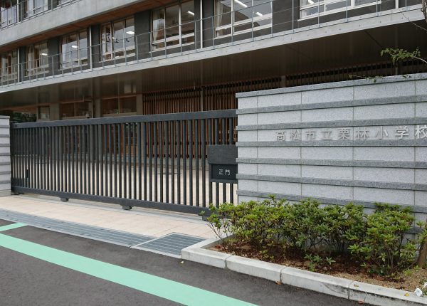 高松市立 栗林小学校