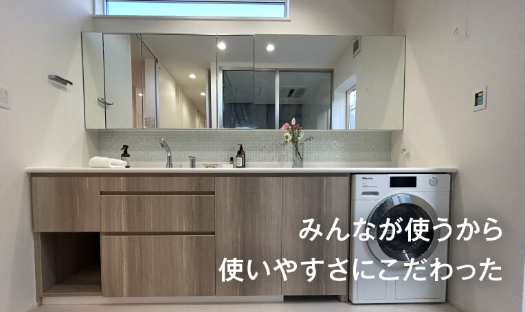 みんなが使うから使いやすさにこだわった