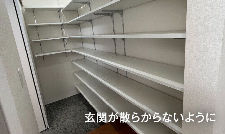 玄関が散らからないように