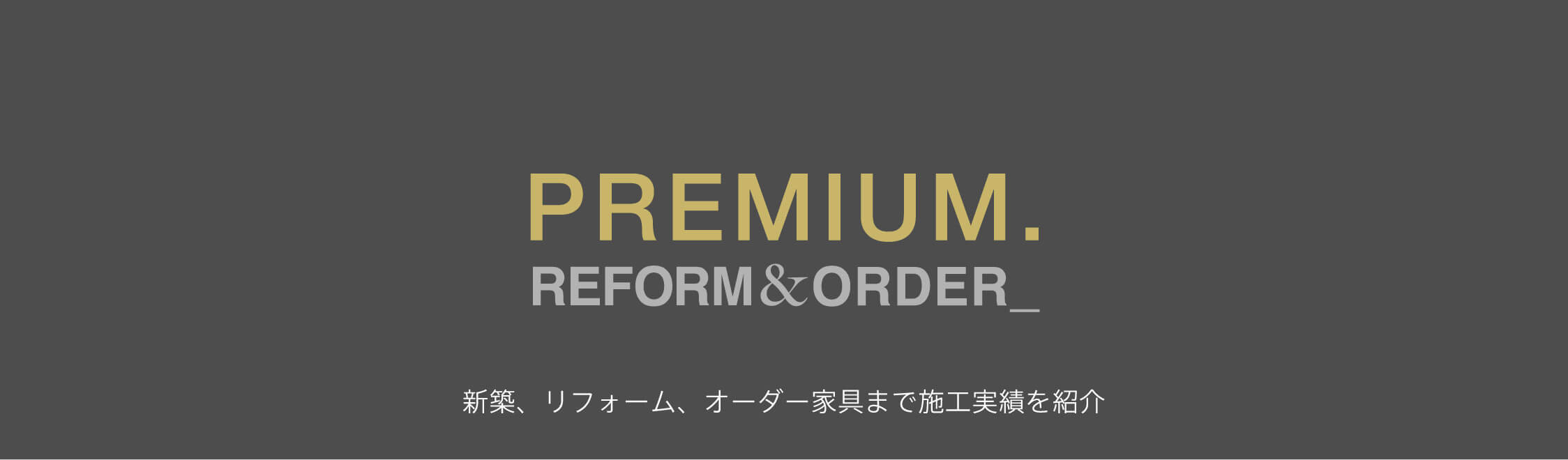 PRODUCT スペースからパーツまで