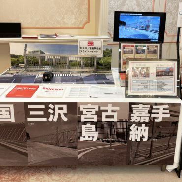 出展報告：防衛省 後援「第16回ミリタリーエンジニアテクノフェア」に初出展しました