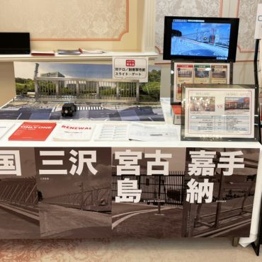 出展報告：防衛省 後援「第16回ミリタリーエンジニアテクノフェア」に初出展しました